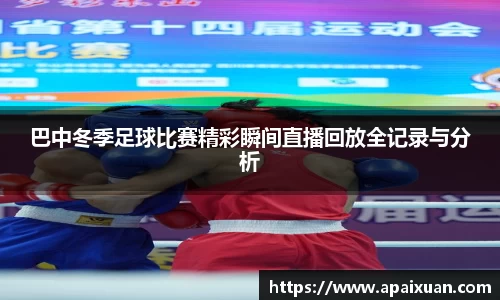 安信12娱乐